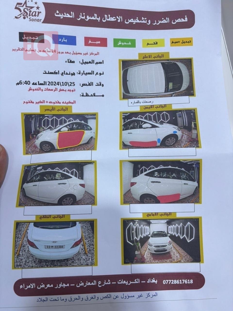 هيونداي أكسنت